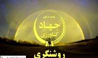 «کشاورزی بدون مرز؛ گزارش یک پیشرفت»